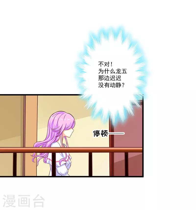 第63话 泄愤-第63话
