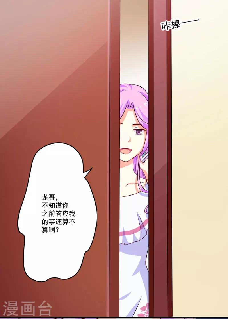 第63话 泄愤-第63话