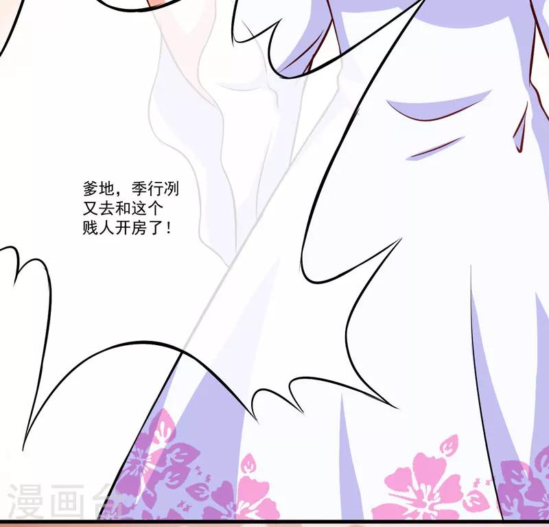 第63话 泄愤-第63话