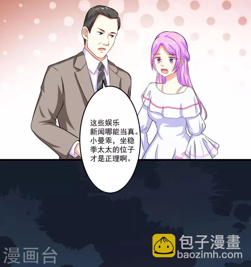 第63话 泄愤-第63话