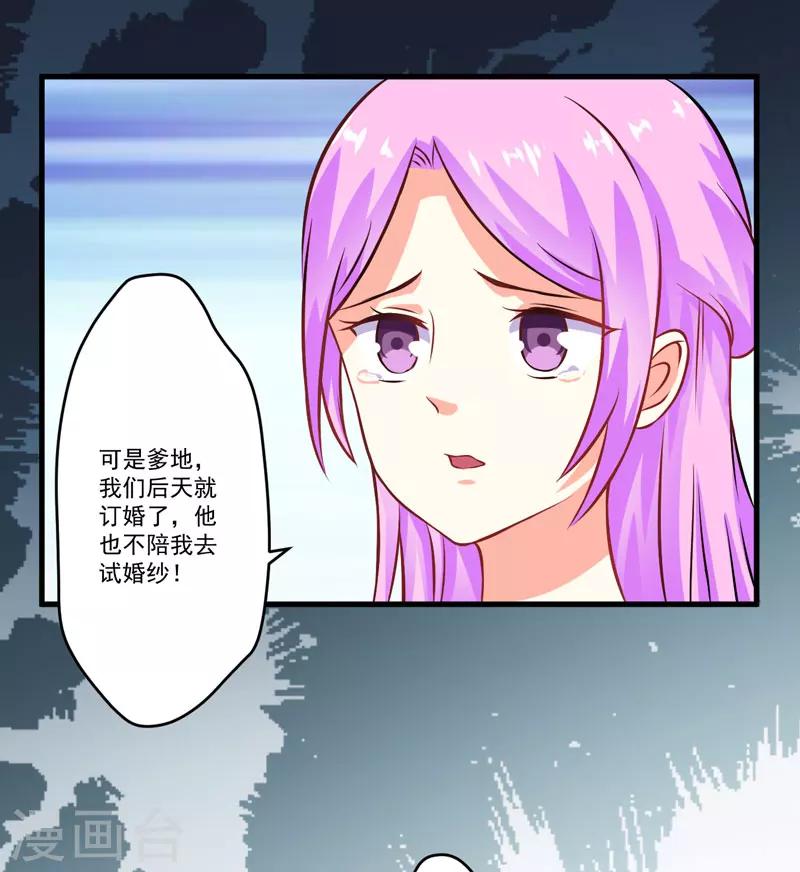 第63话 泄愤-第63话