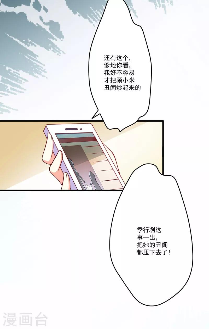 第63话 泄愤-第63话