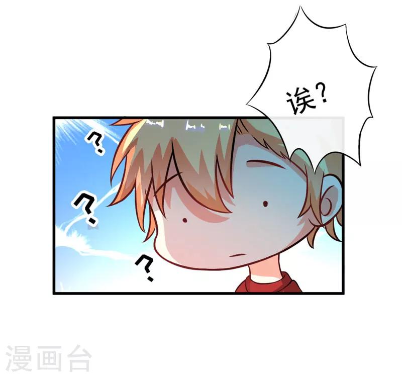 第65话 父子密谋-第65话