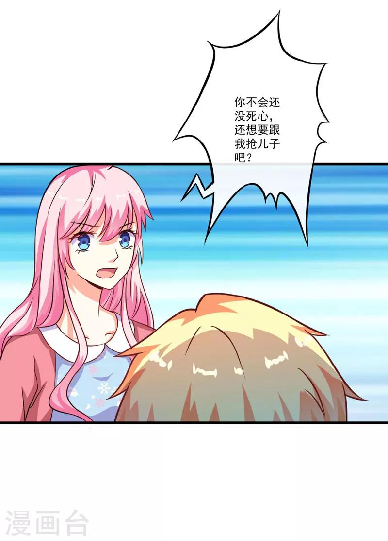 第65话 父子密谋-第65话