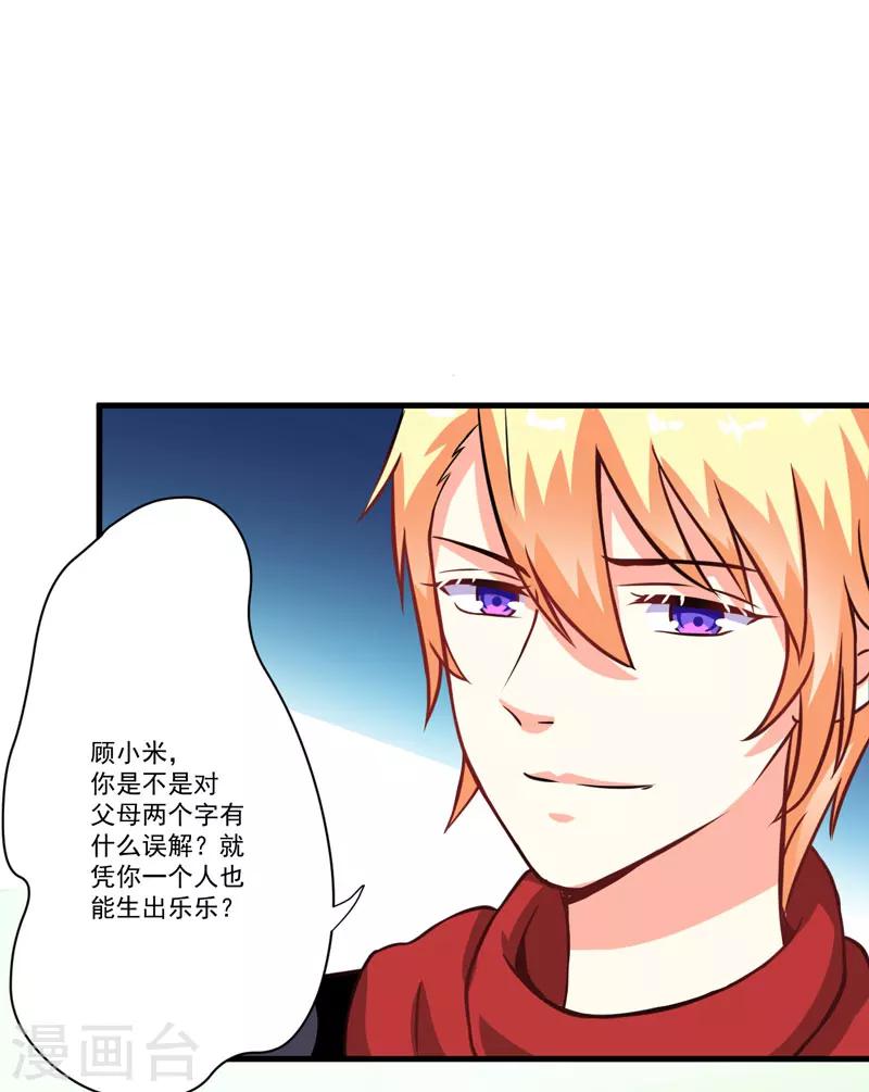 第65话 父子密谋-第65话