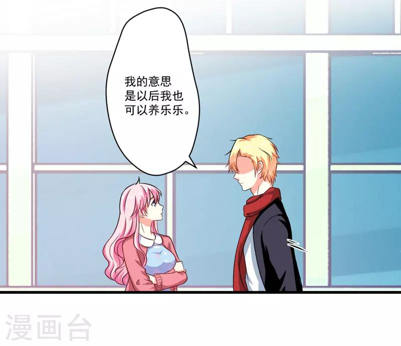 第65话 父子密谋-第65话