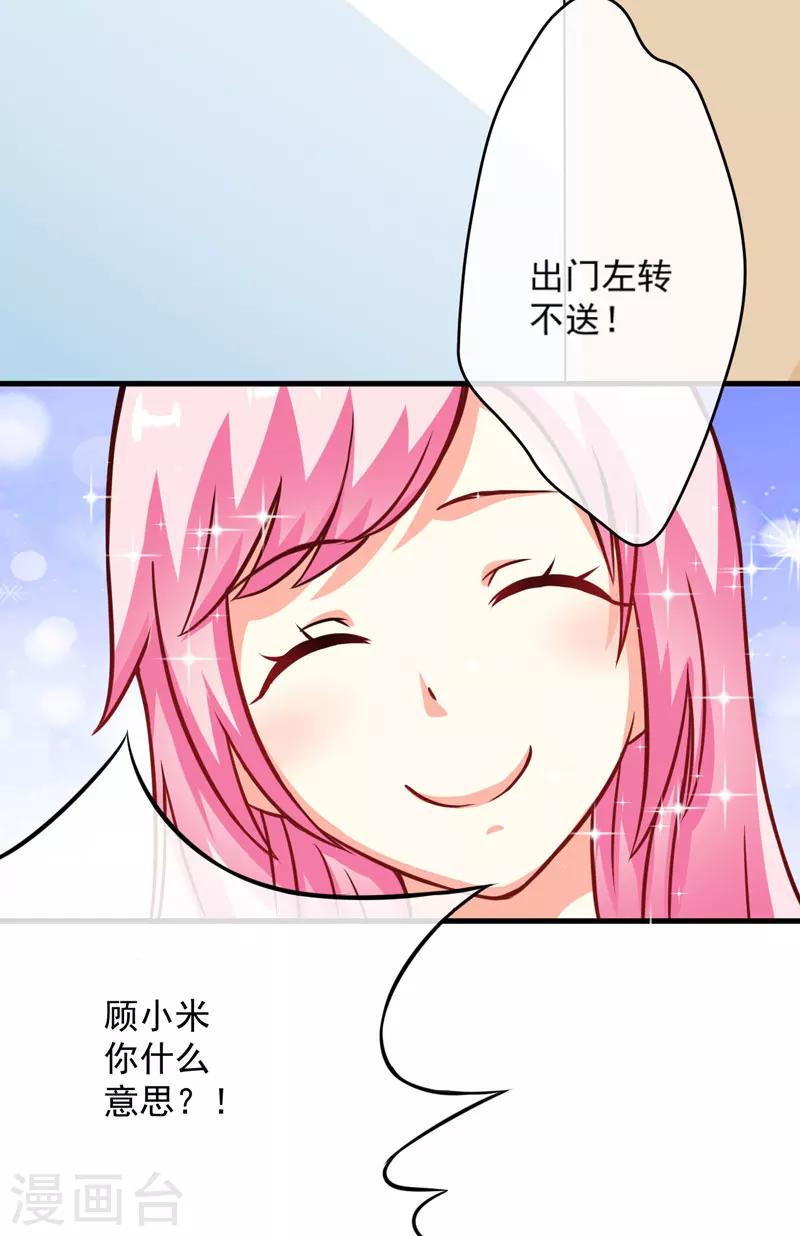 第65话 父子密谋-第65话