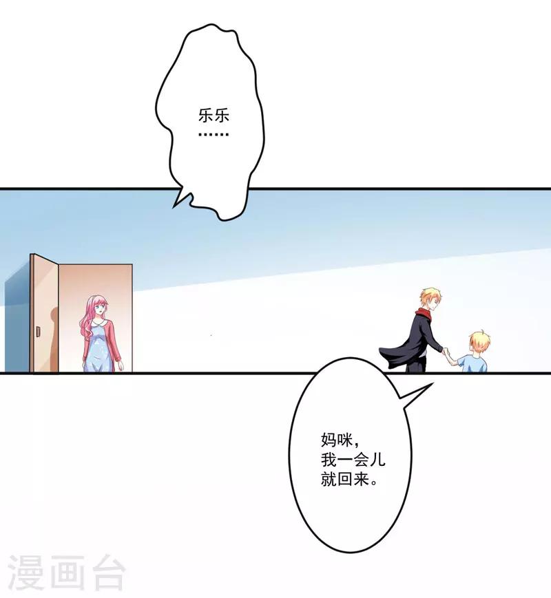 第65话 父子密谋-第65话