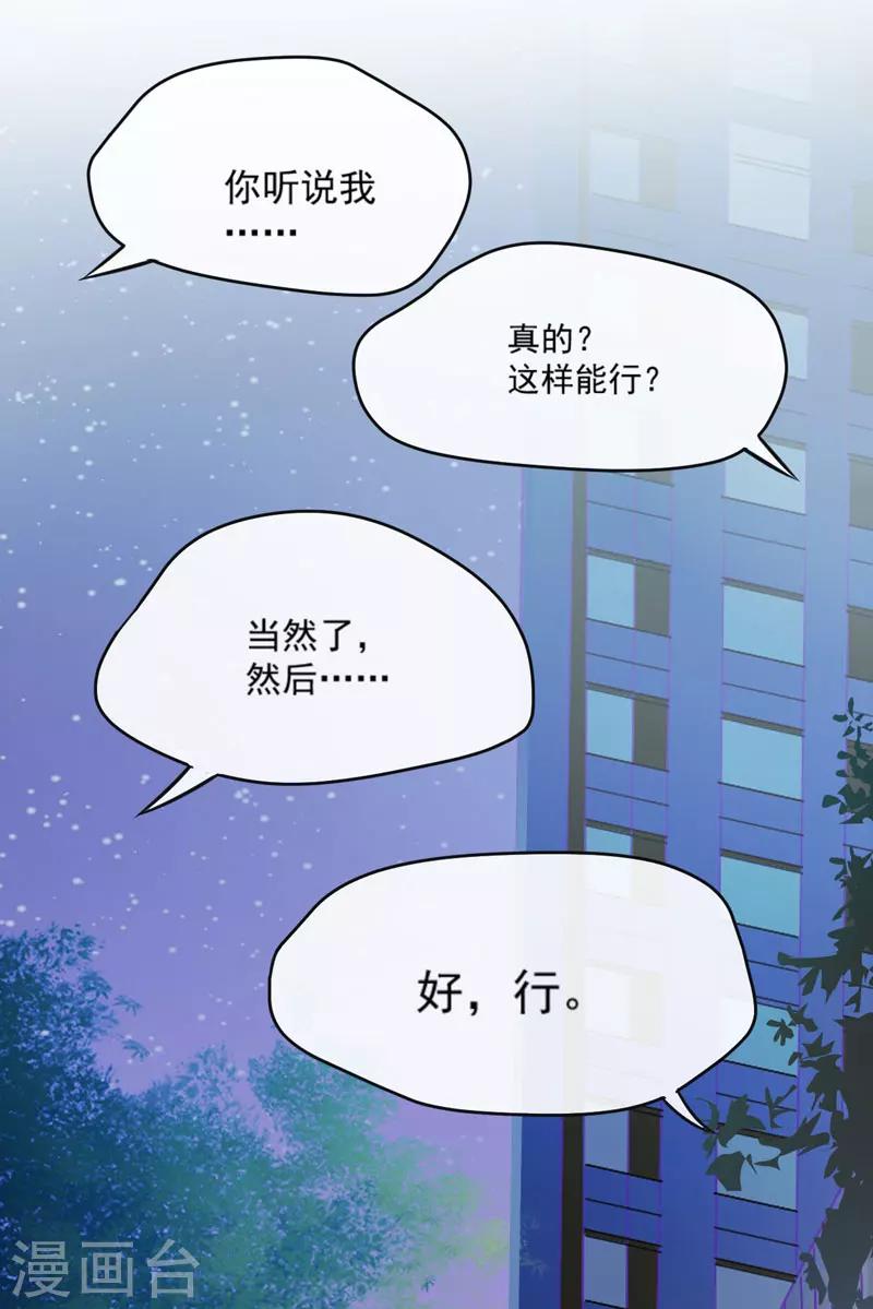 第65话 父子密谋-第65话