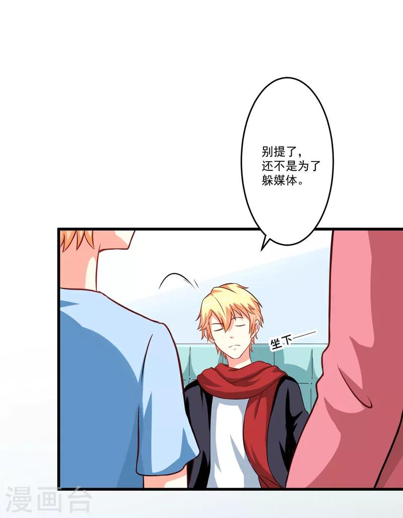 第65话 父子密谋-第65话