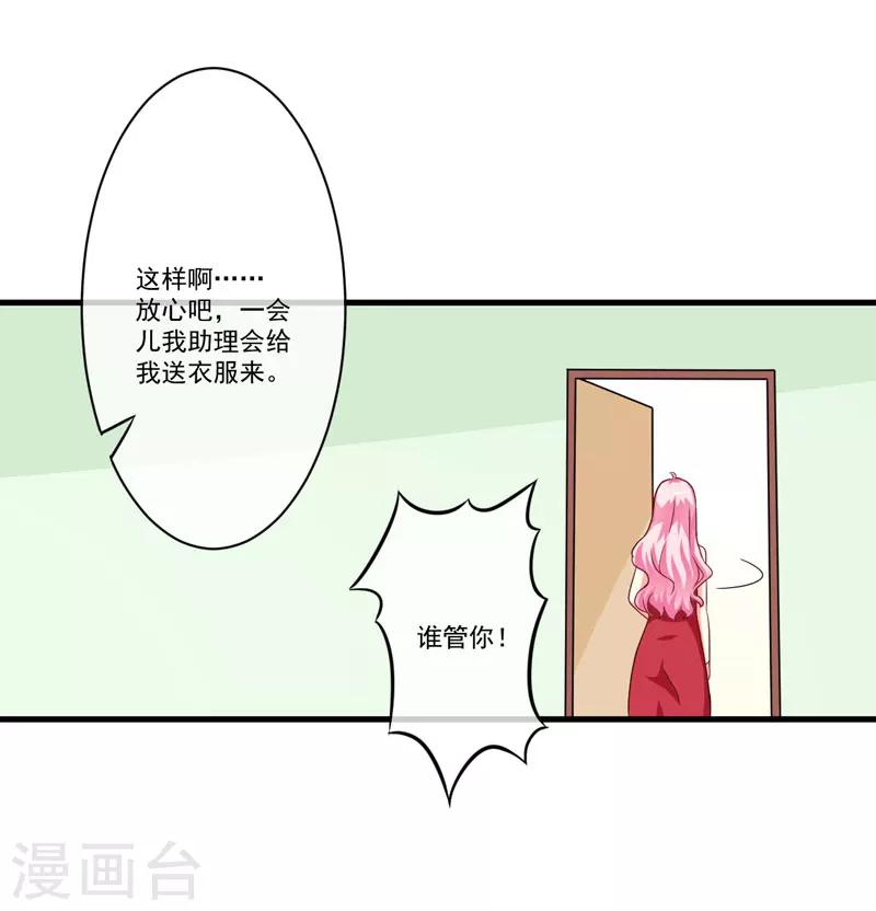 第67话 一夜温馨-第67话