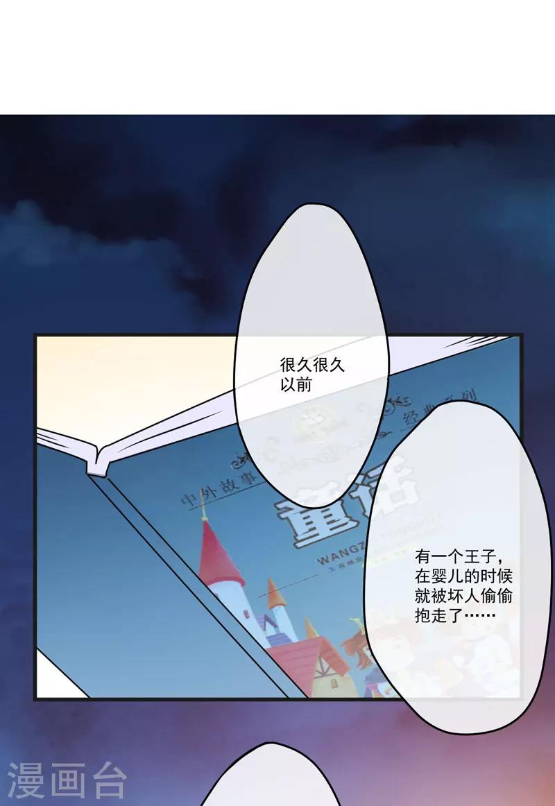 第67话 一夜温馨-第67话