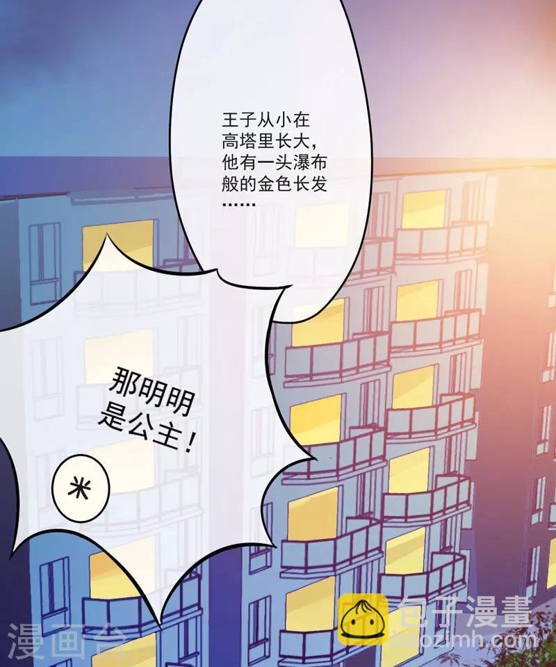 第67话 一夜温馨-第67话