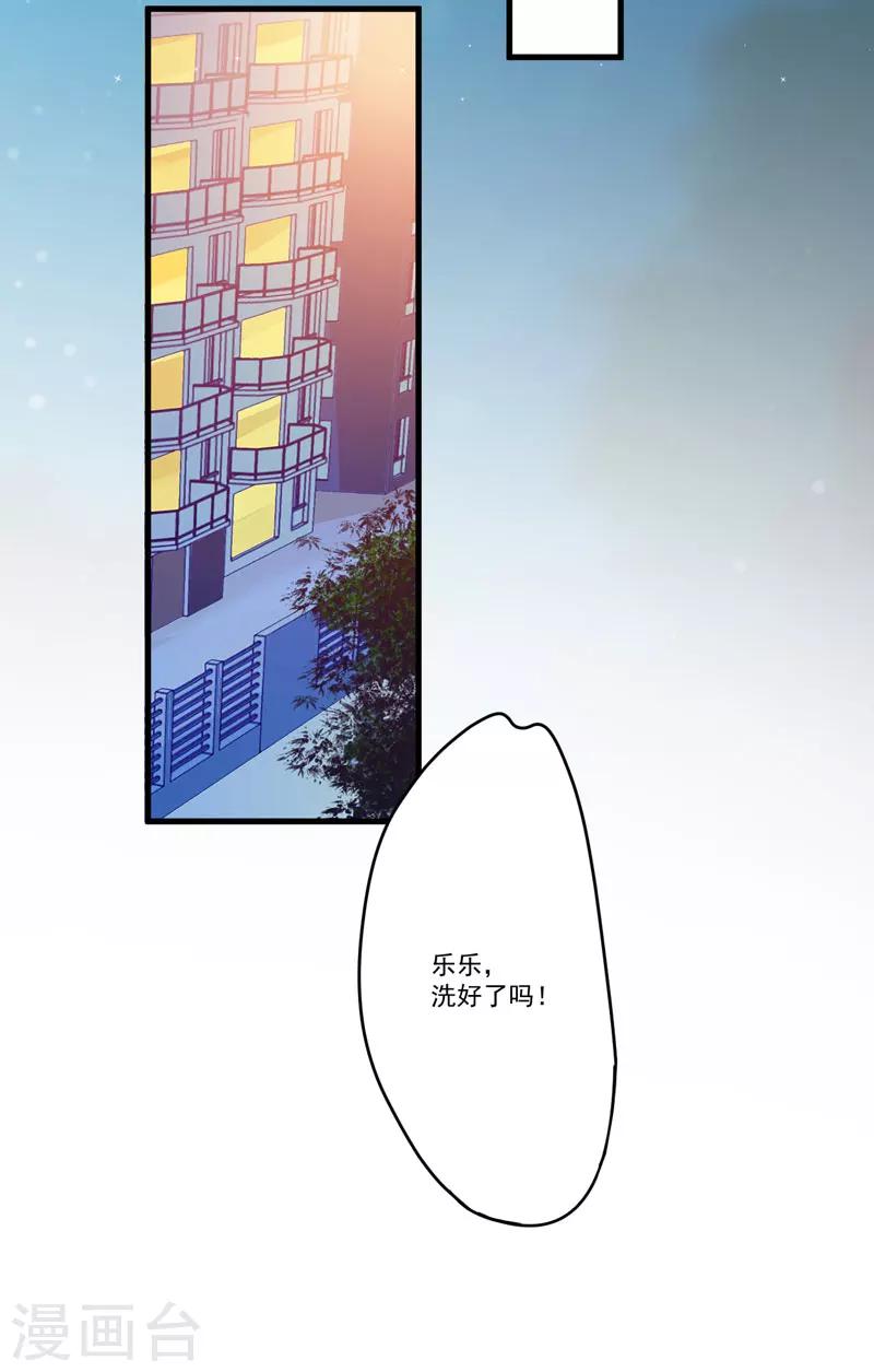 第67话 一夜温馨-第67话