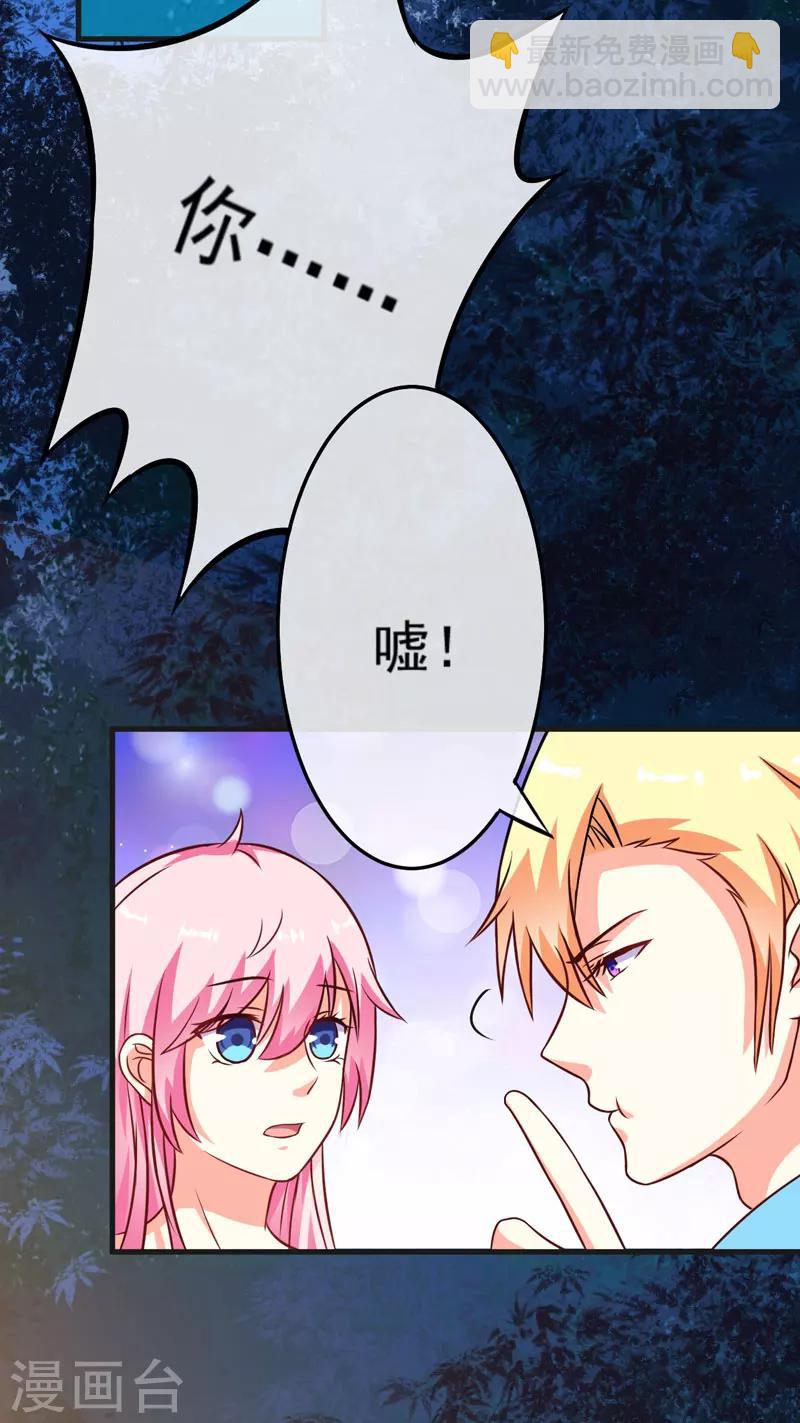 第67话 一夜温馨-第67话
