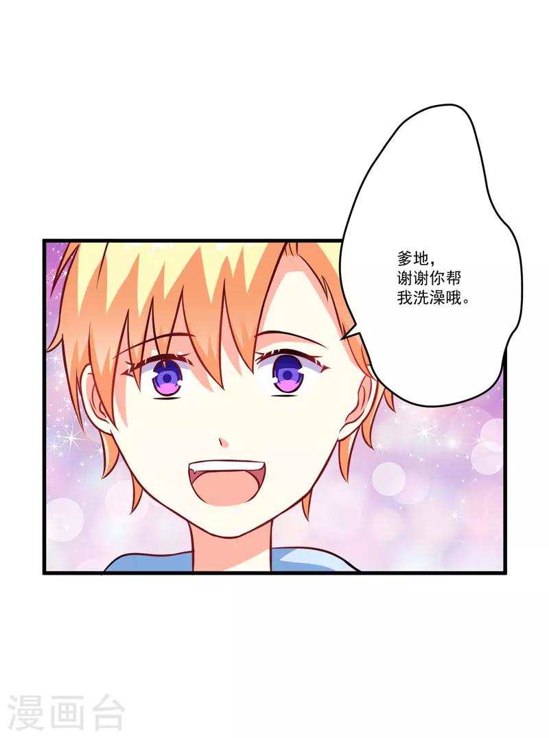 第67话 一夜温馨-第67话