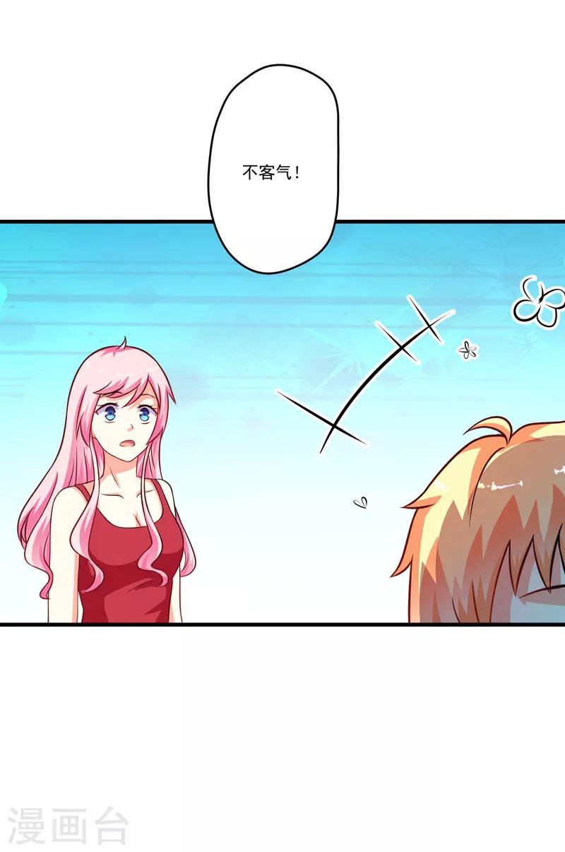第67话 一夜温馨-第67话