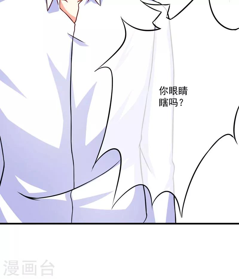 第69话 肤浅的女人-第69话