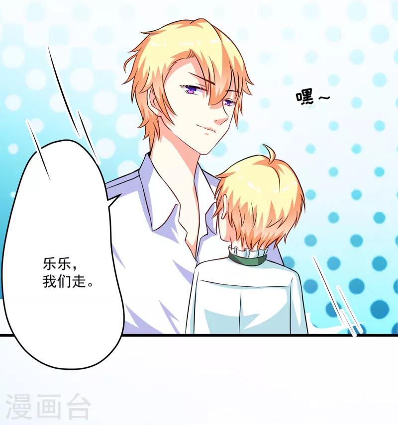 第69话 肤浅的女人-第69话