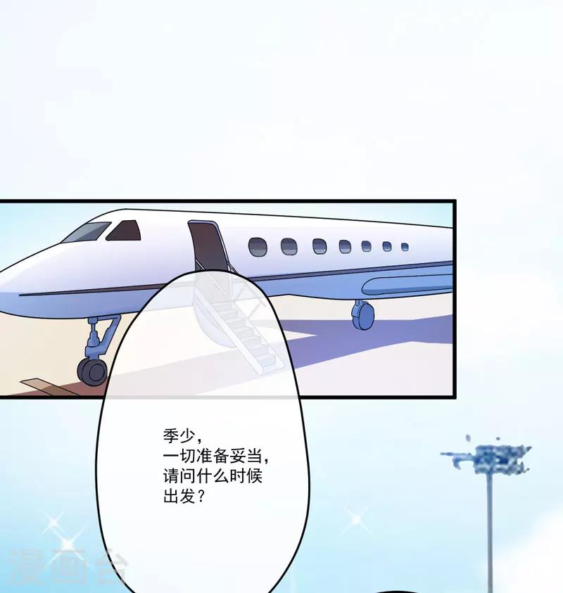 第69话 肤浅的女人-第69话