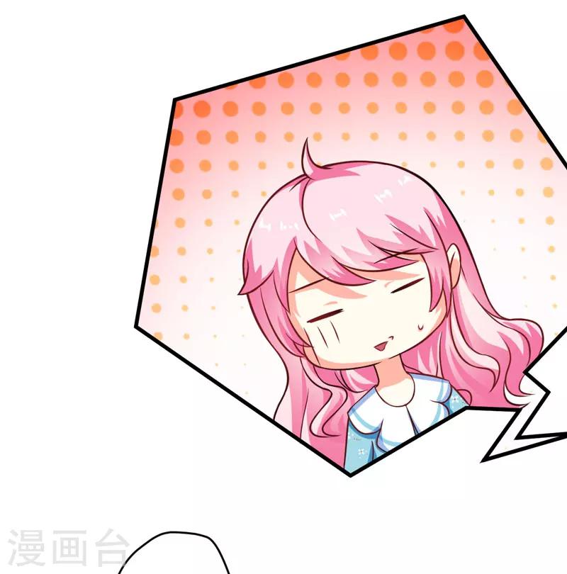 第69话 肤浅的女人-第69话