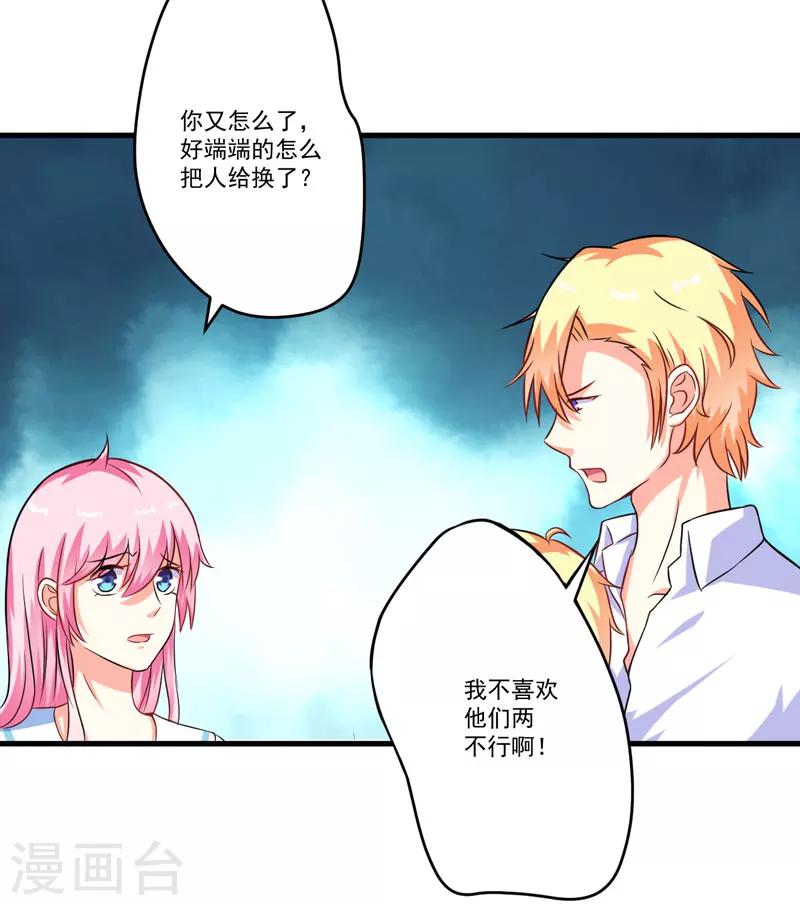 第69话 肤浅的女人-第69话