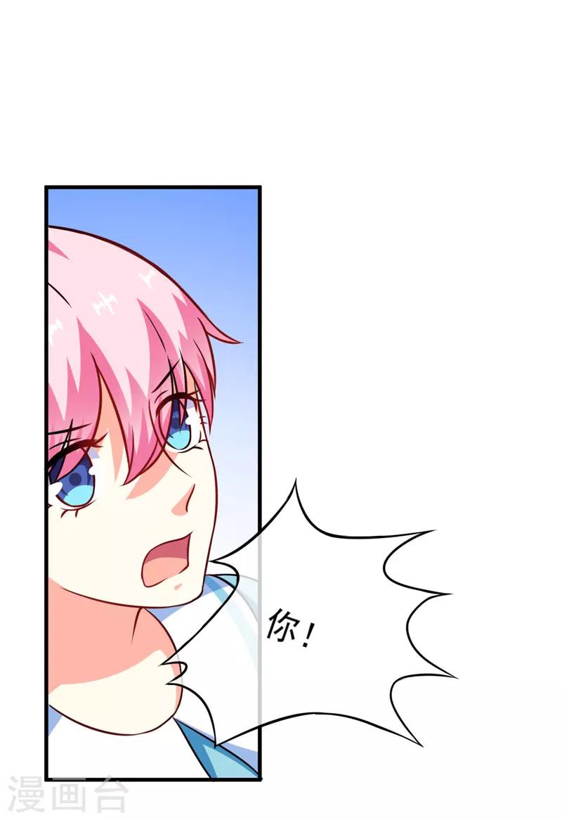 第69话 肤浅的女人-第69话