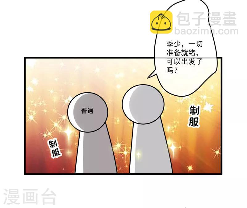 第69话 肤浅的女人-第69话