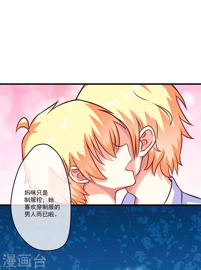 第69话 肤浅的女人-第69话