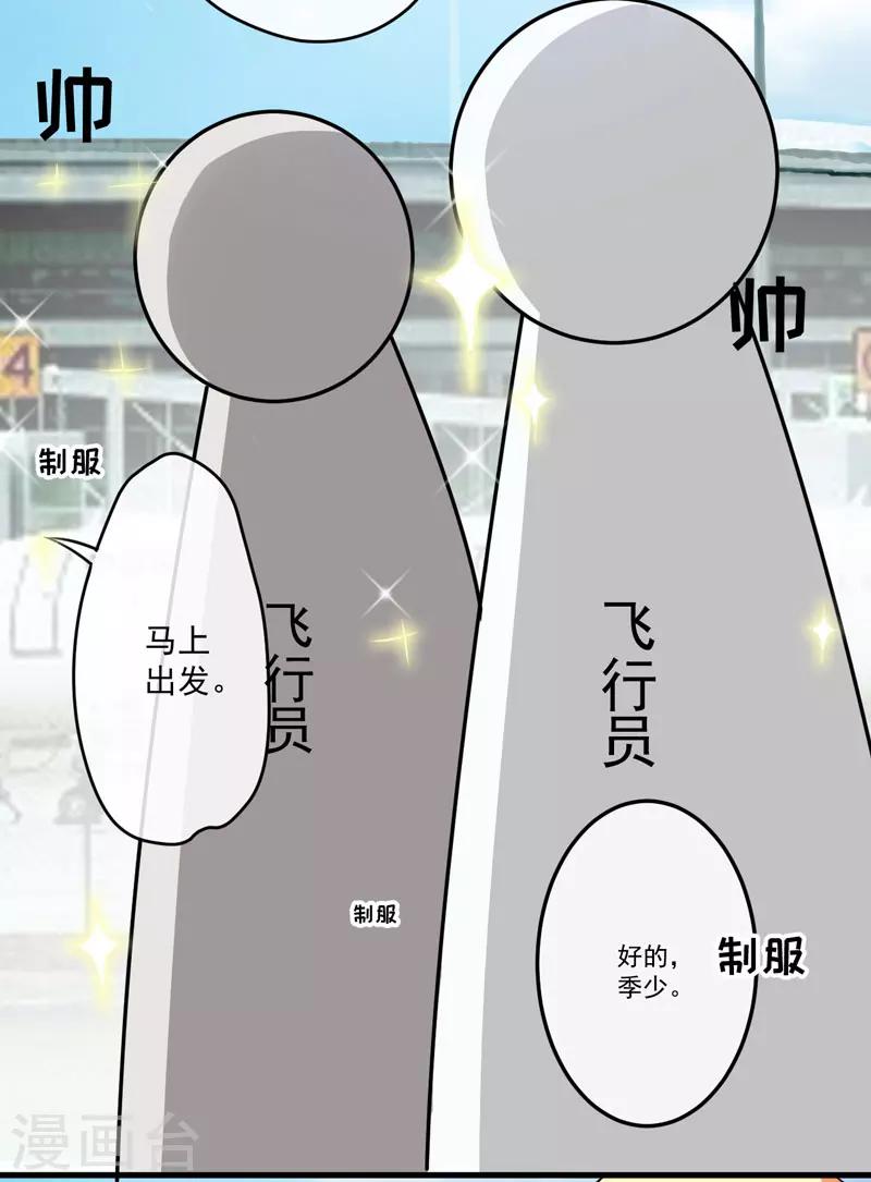 第69话 肤浅的女人-第69话