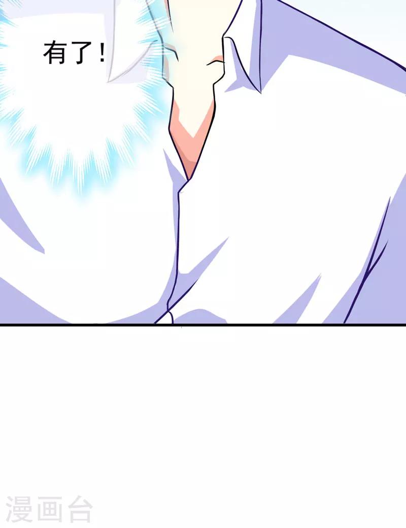 第69话 肤浅的女人-第69话
