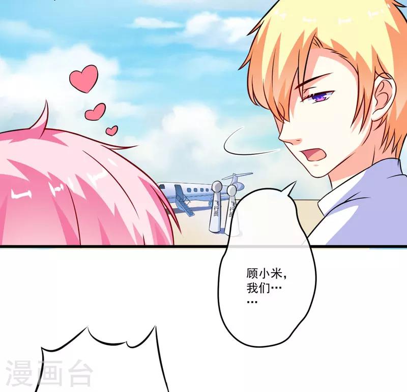 第69话 肤浅的女人-第69话