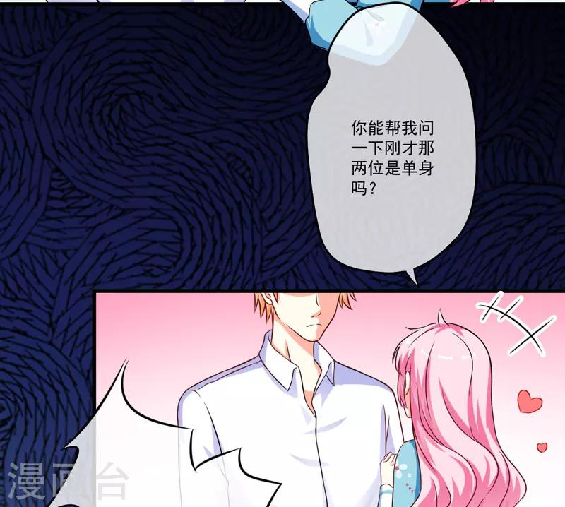第69话 肤浅的女人-第69话