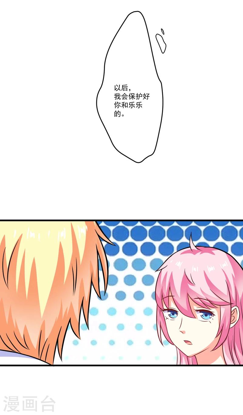 第71话 他真的是为了我？-第71话