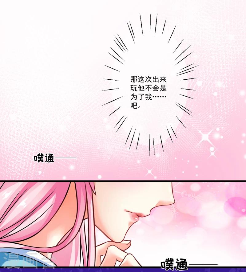 第71话 他真的是为了我？-第71话