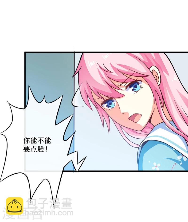 第71话 他真的是为了我？-第71话