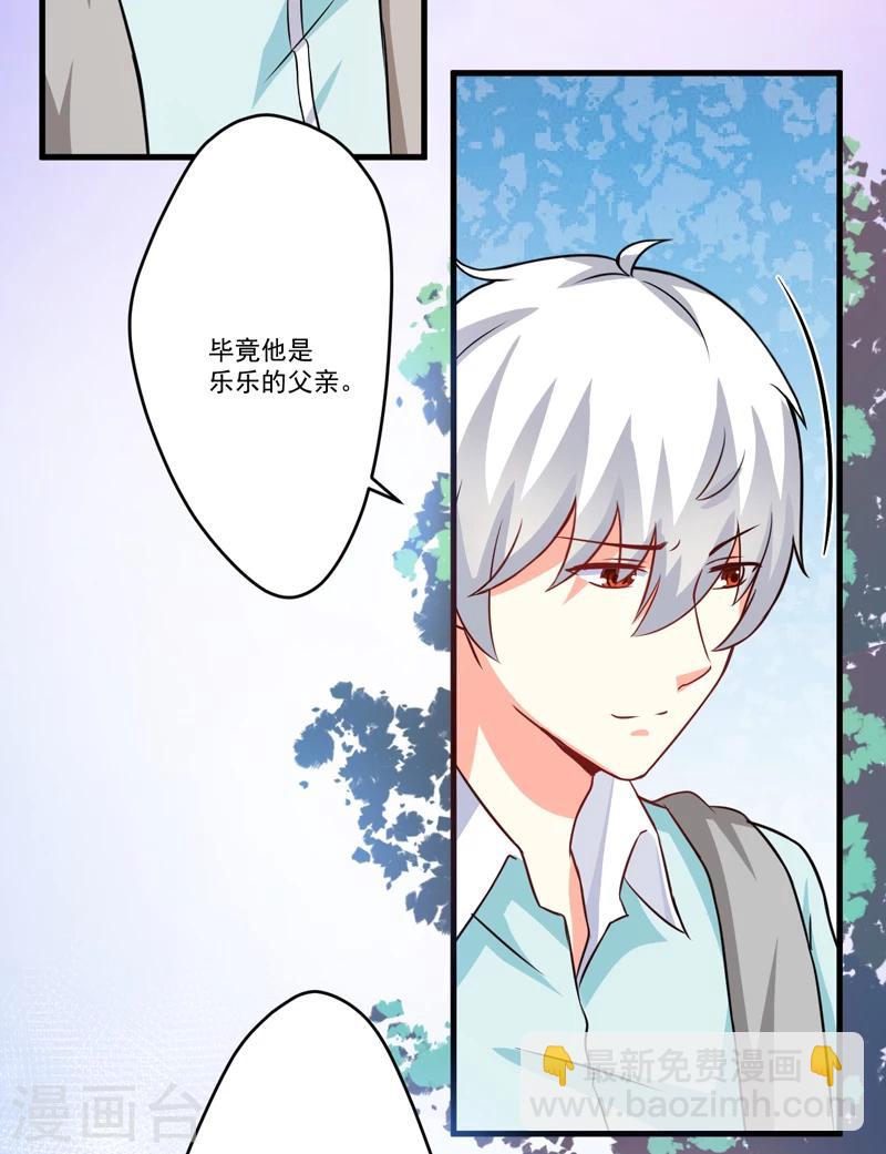 第72话 你会选择季行冽-第73话