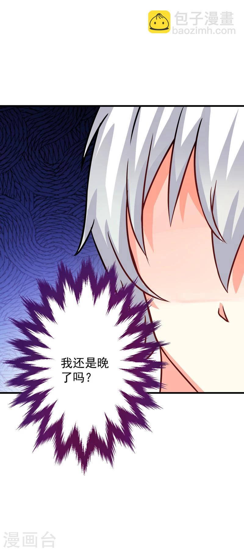 第72话 你会选择季行冽-第73话