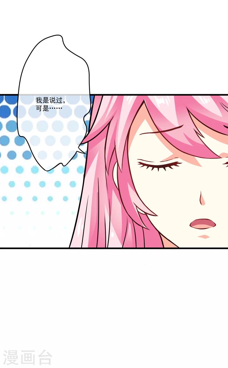 第72话 你会选择季行冽-第73话