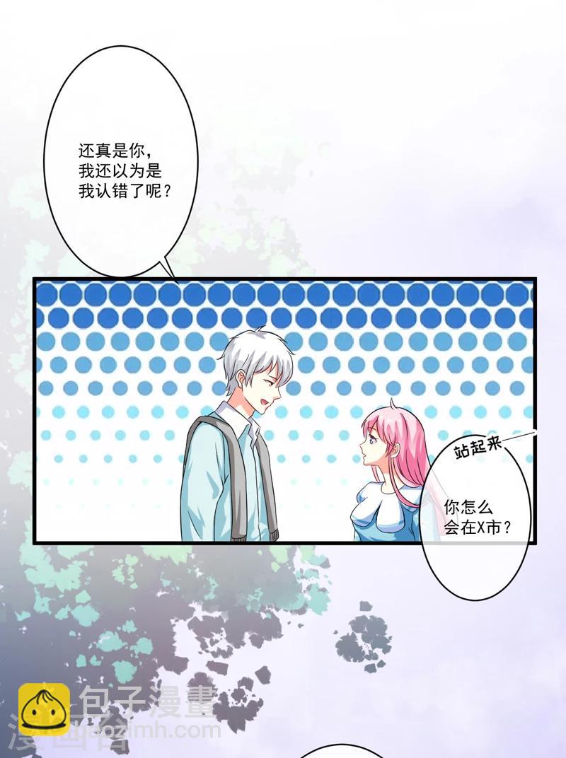 第72话 你会选择季行冽-第73话