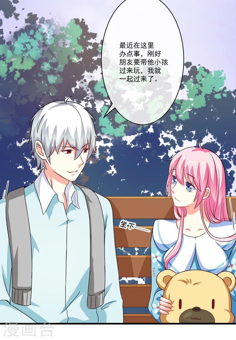 第72话 你会选择季行冽-第73话