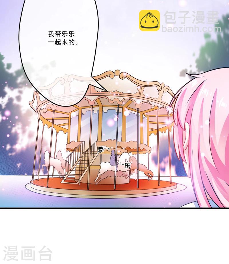 第72话 你会选择季行冽-第73话