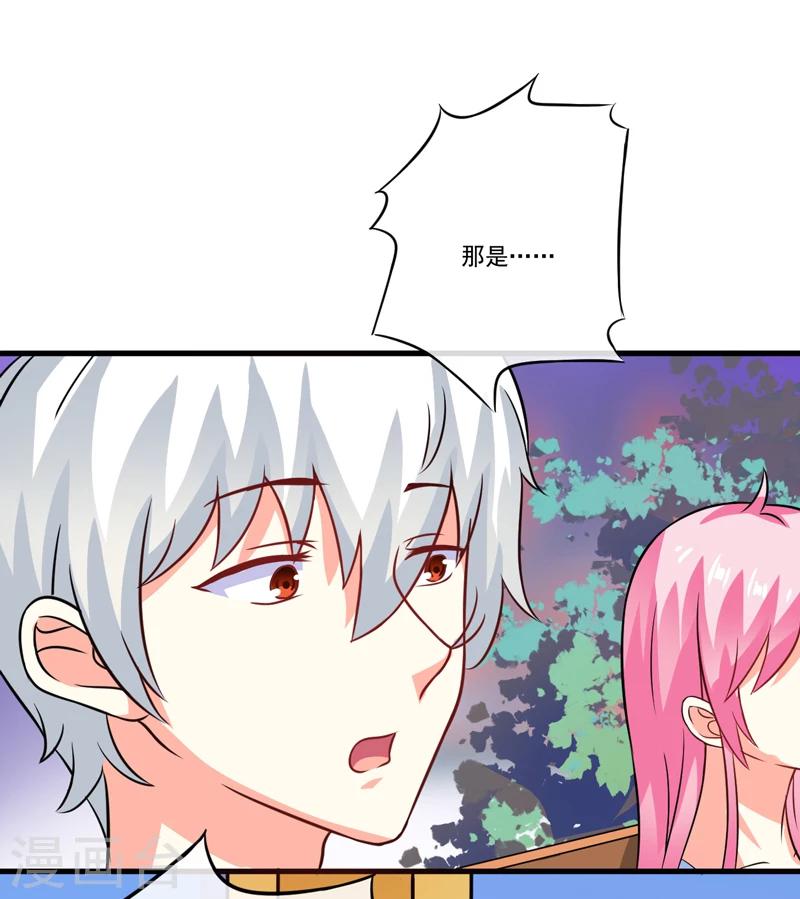 第72话 你会选择季行冽-第73话
