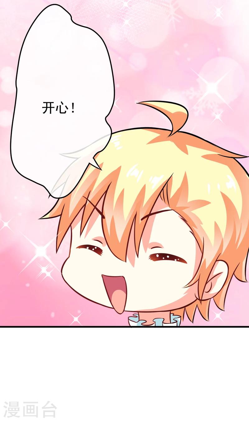 第73话 情敌见面，分外眼红-第75话
