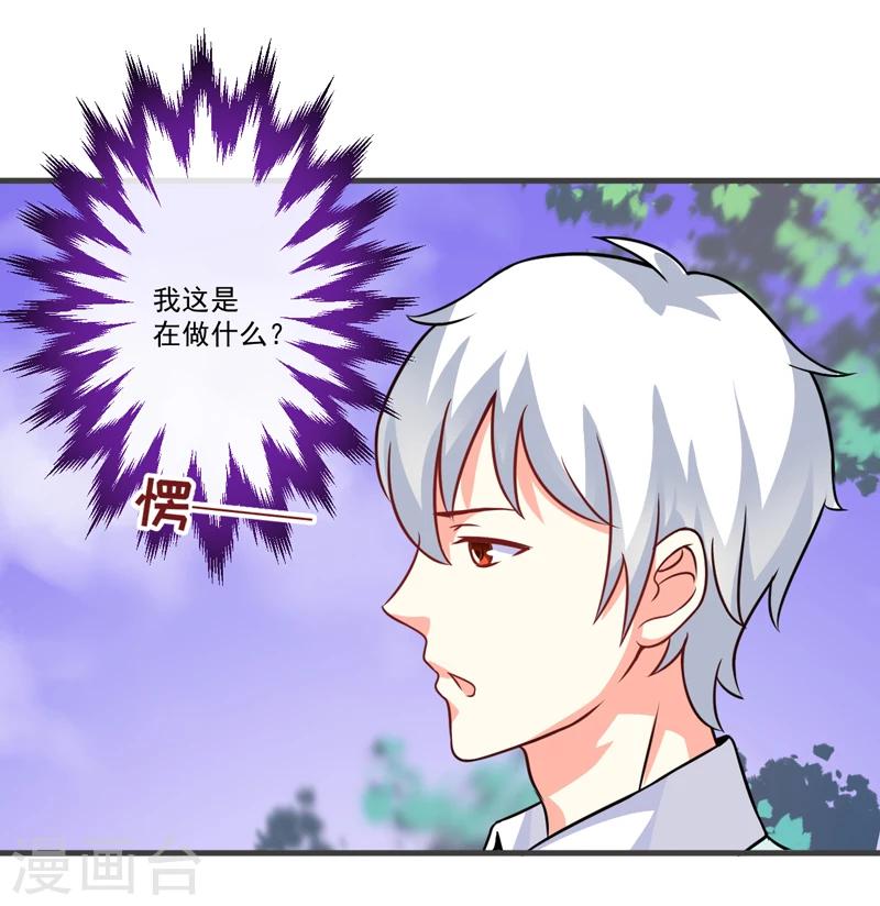 第73话 情敌见面，分外眼红-第75话