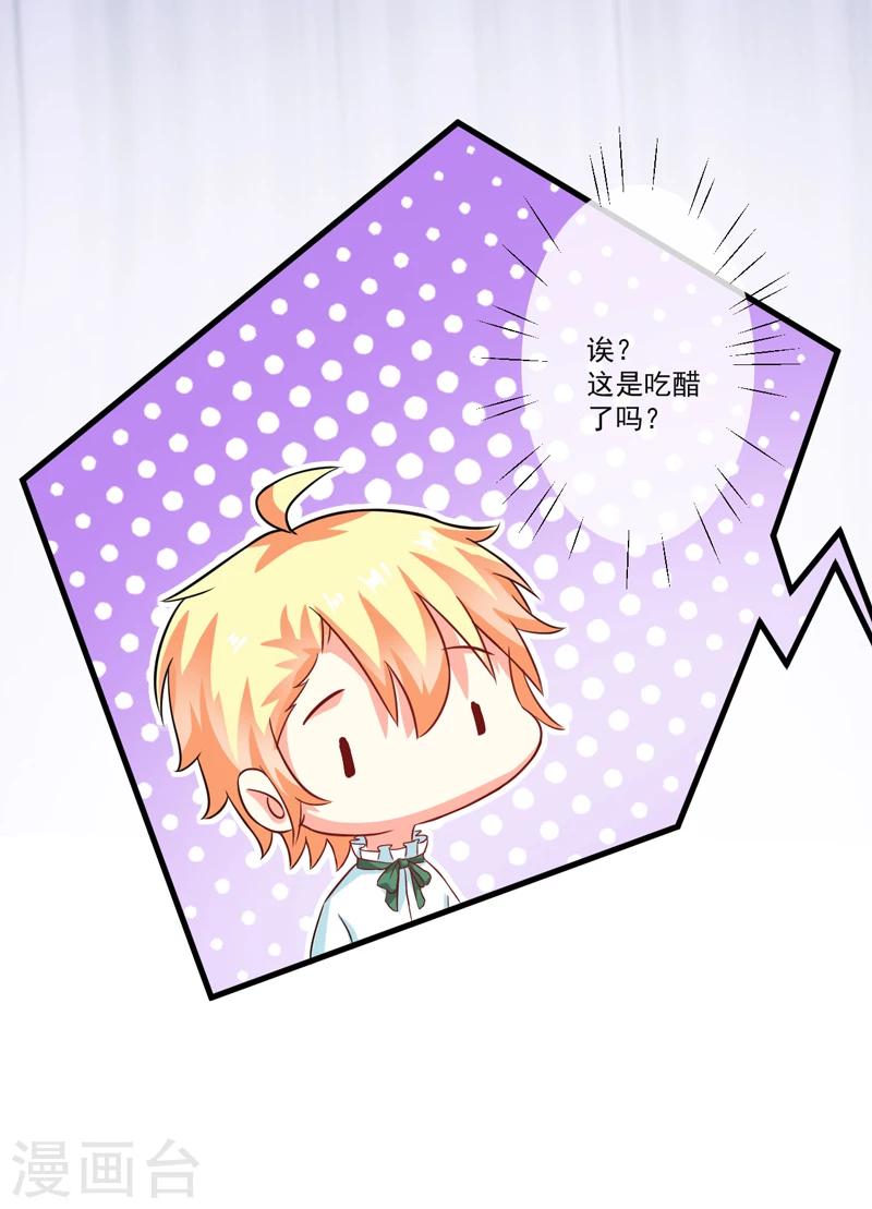 第73话 情敌见面，分外眼红-第75话