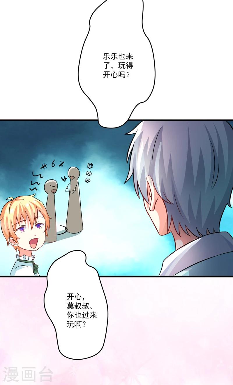 第73话 情敌见面，分外眼红-第75话