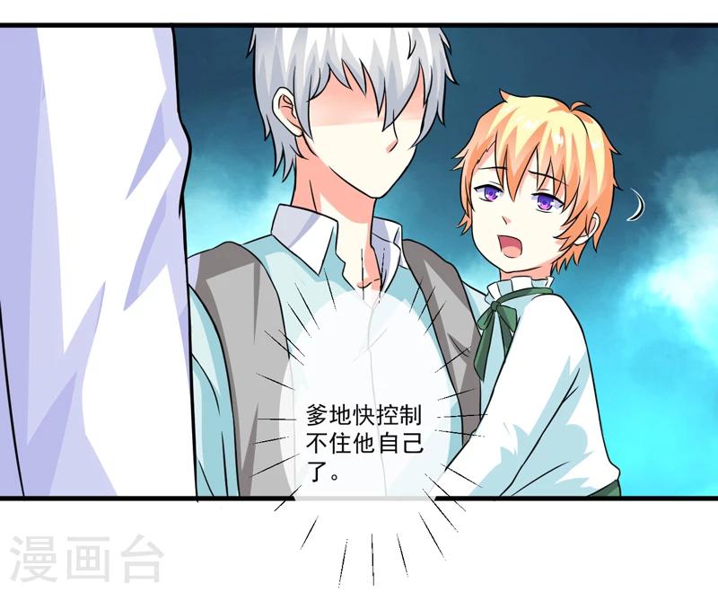 第73话 情敌见面，分外眼红-第75话