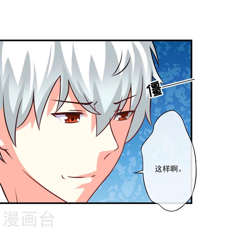 第73话 情敌见面，分外眼红-第75话