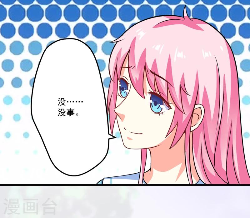 第73话 情敌见面，分外眼红-第75话